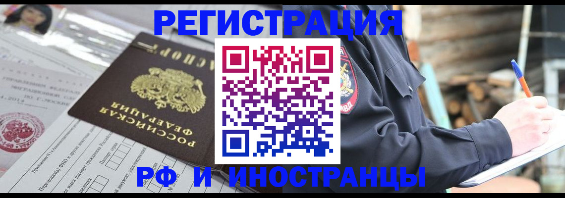 прописка для школы в Людиново