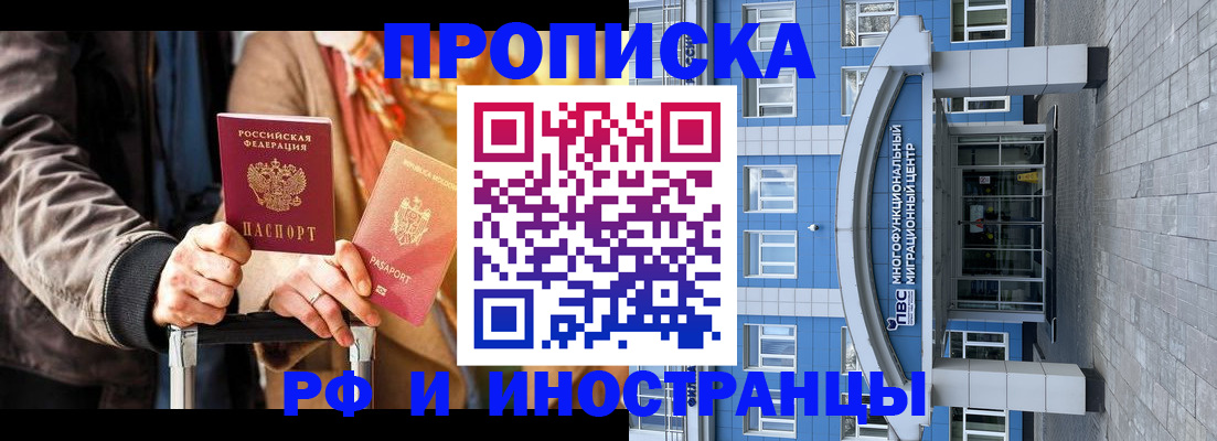 временная регистрация купить в Людиново
