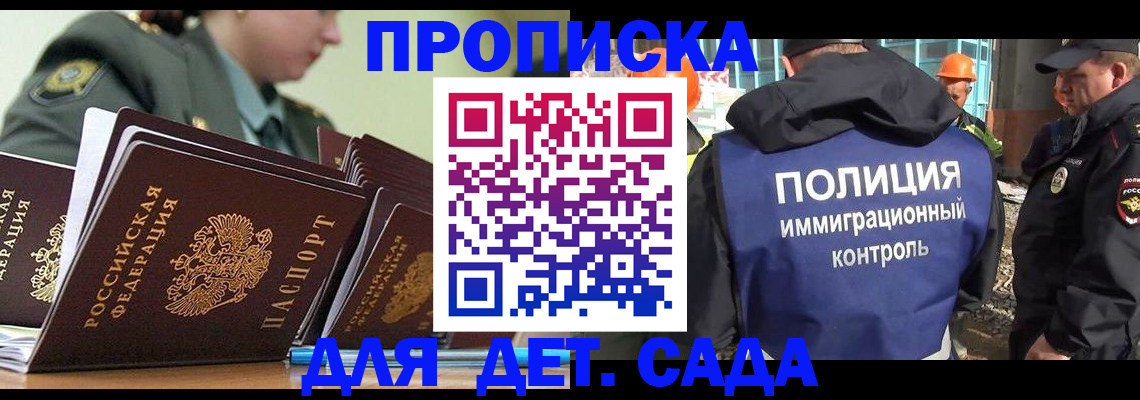 прописка для военкомата в Людиново