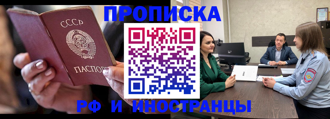 временная регистрация в Людиново
